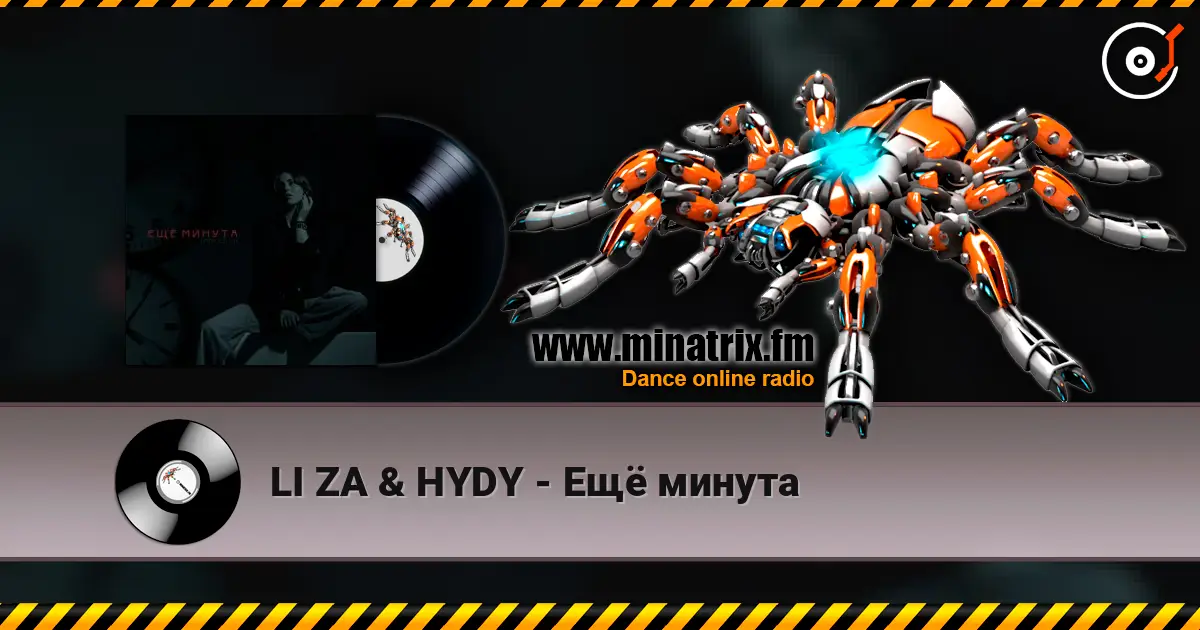 LI ZA & HYDY - Ещё минута жоғары сапада онлайн тыңдау | Minatrix.FM