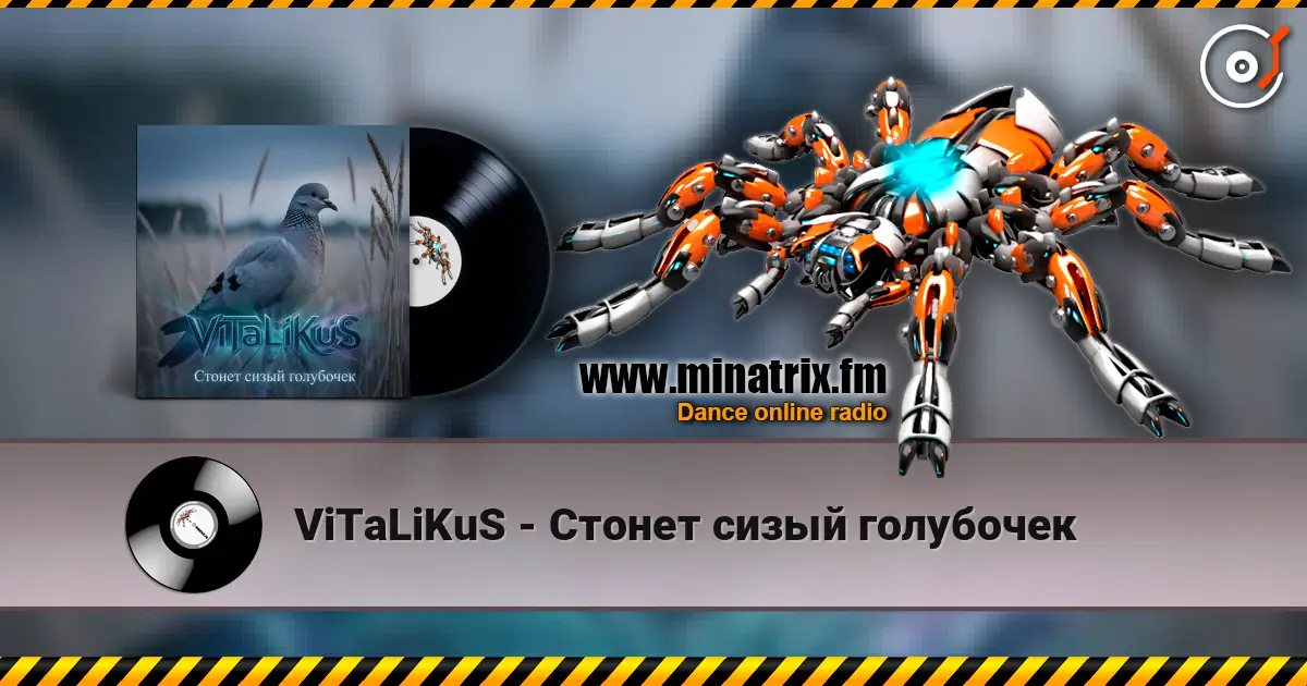 ViTaLiKuS - Стонет сизый голубочек escuchar online en alta calidad | Minatrix.FM