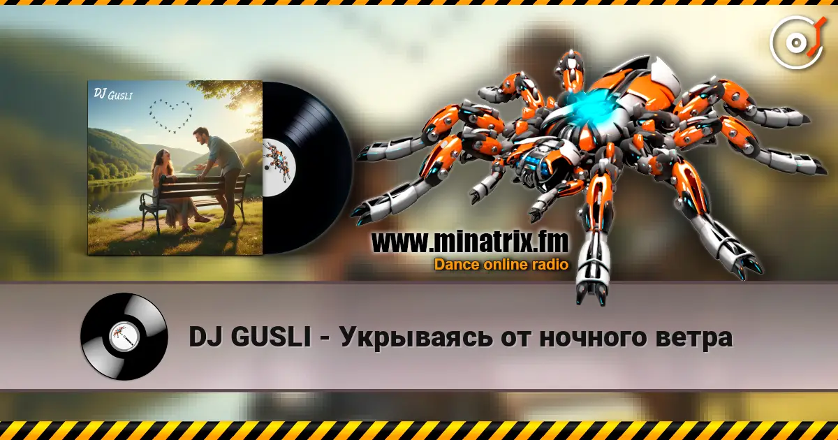 DJ GUSLI - Укрываясь от ночного ветра жоғары сапада онлайн тыңдау | Minatrix.FM