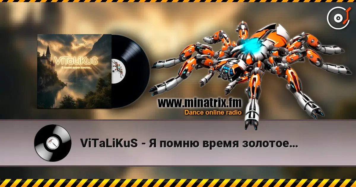ViTaLiKuS - Я помню время золотое… жоғары сапада онлайн тыңдау | Minatrix.FM