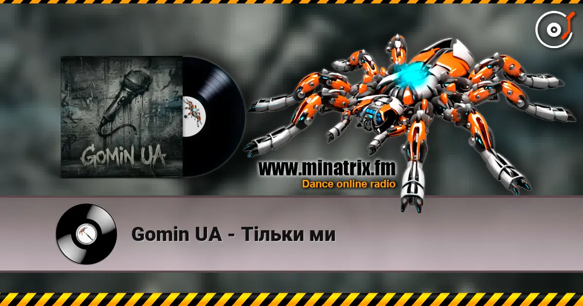 Gomin UA - Тільки ми 高品质在线收听 | Minatrix.FM
