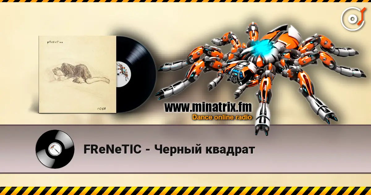 FReNeTIC - Черный квадрат жоғары сапада онлайн тыңдау | Minatrix.FM