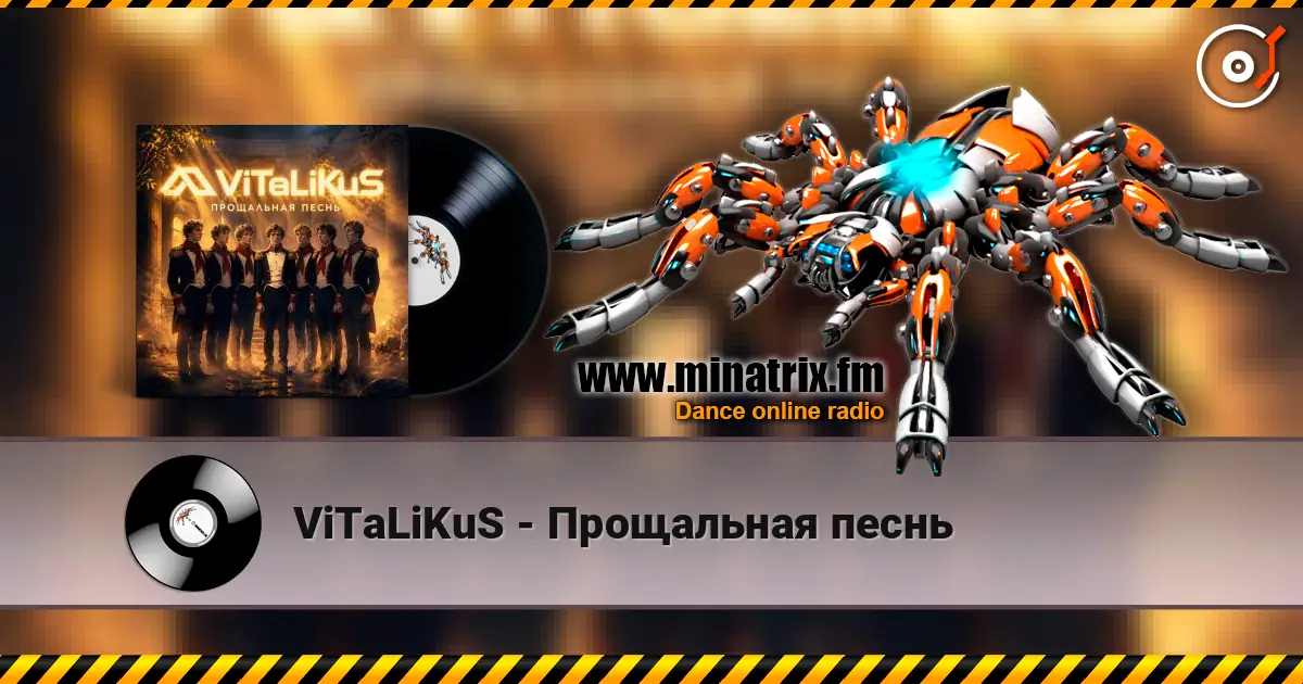 ViTaLiKuS - Прощальная песнь жоғары сапада онлайн тыңдау | Minatrix.FM