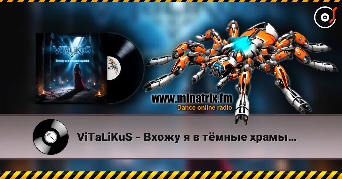 ViTaLiKuS - Вхожу я в тёмные храмы… жоғары сапада онлайн тыңдау | Minatrix.FM
