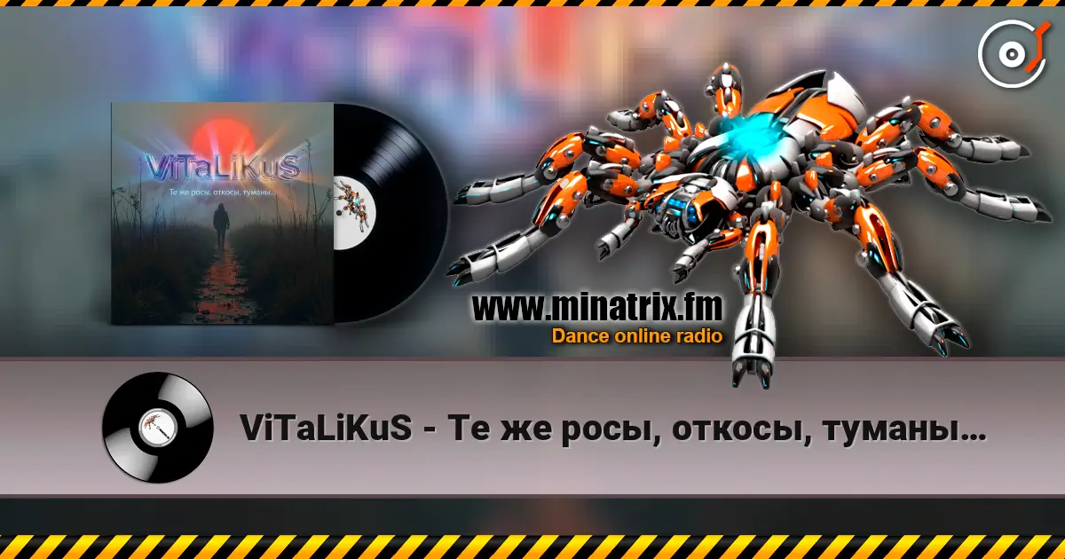 ViTaLiKuS - Те же росы, откосы, туманы… жоғары сапада онлайн тыңдау | Minatrix.FM