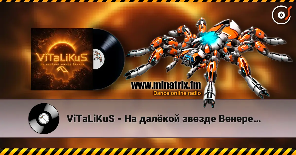ViTaLiKuS - На далёкой звезде Венере… жоғары сапада онлайн тыңдау | Minatrix.FM