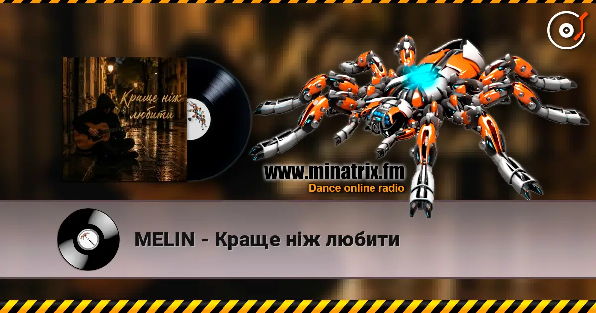 MELIN - Краще ніж любити жоғары сапада онлайн тыңдау | Minatrix.FM