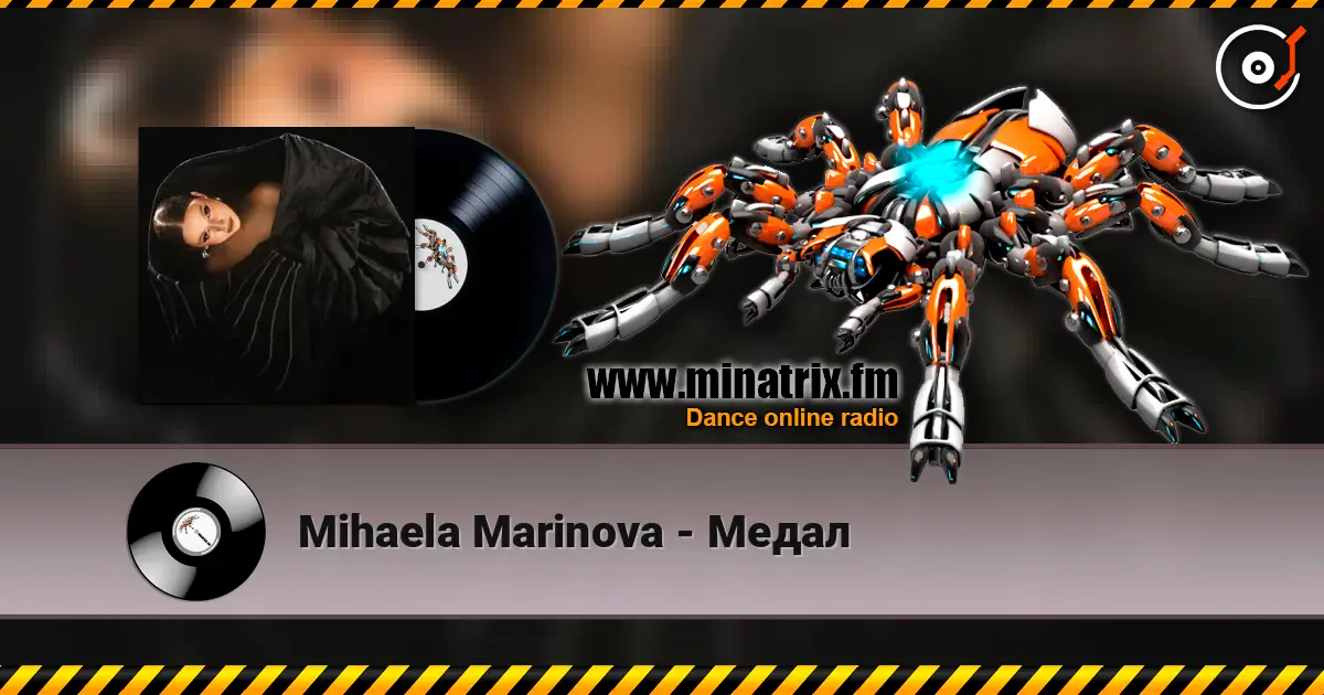 Mihaela Marinova - Медал жоғары сапада онлайн тыңдау | Minatrix.FM