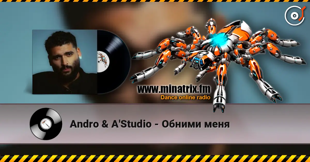Andro & A'Studio - Обними меня жоғары сапада онлайн тыңдау | Minatrix.FM