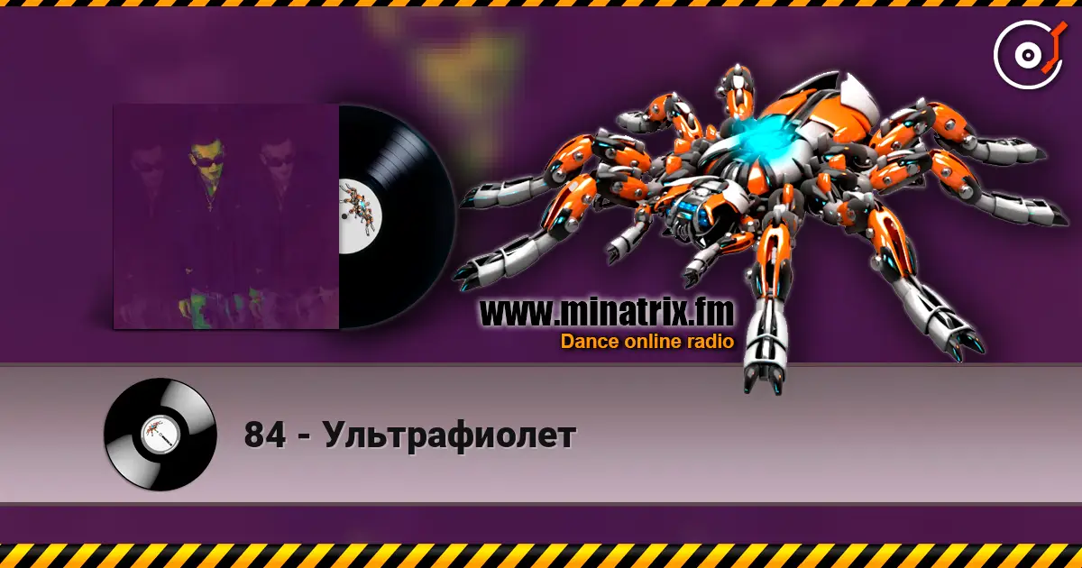 84 - Ультрафиолет жоғары сапада онлайн тыңдау | Minatrix.FM