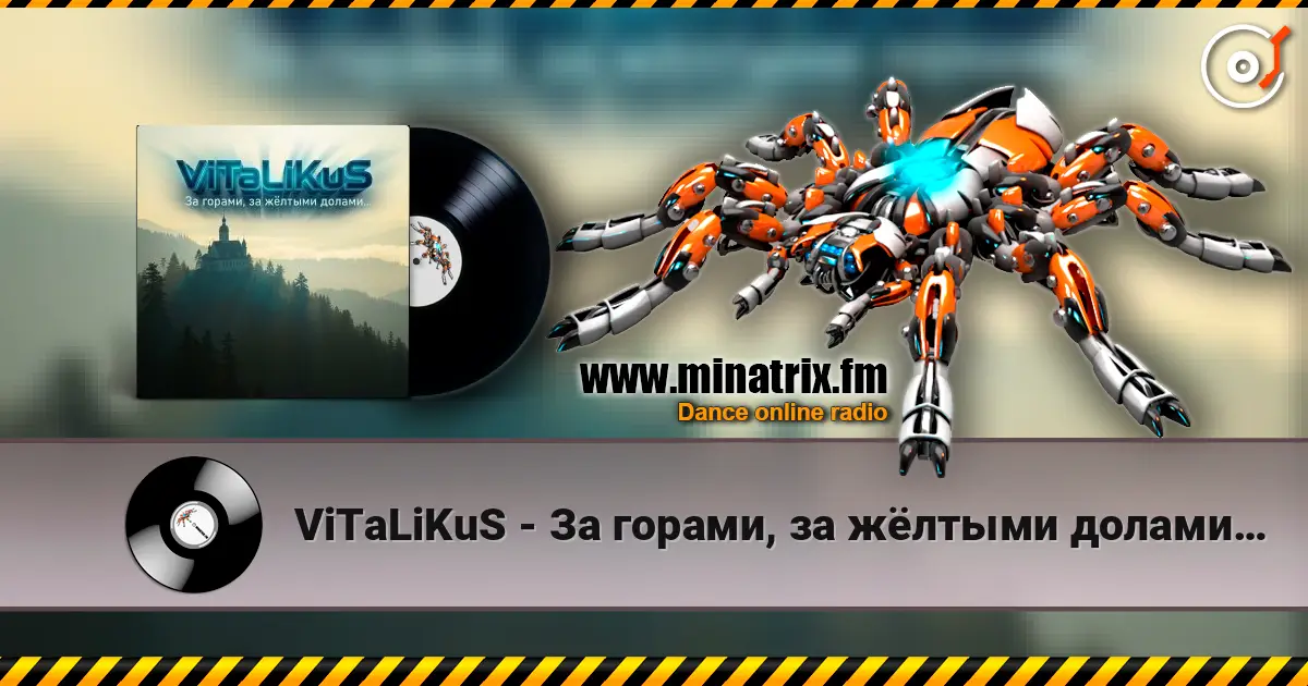 ViTaLiKuS - За горами, за жёлтыми долами… жоғары сапада онлайн тыңдау | Minatrix.FM