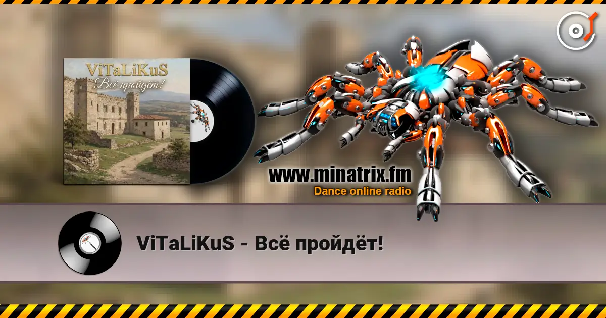 ViTaLiKuS - Всё пройдёт! жоғары сапада онлайн тыңдау | Minatrix.FM
