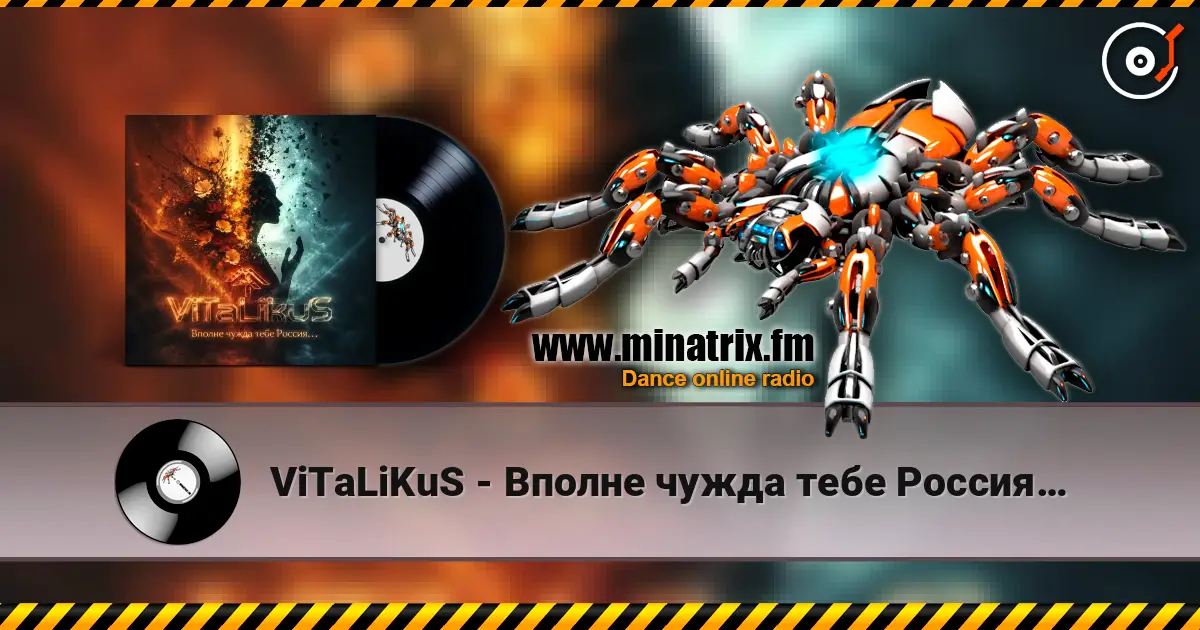 ViTaLiKuS - Вполне чужда тебе Россия… жоғары сапада онлайн тыңдау | Minatrix.FM