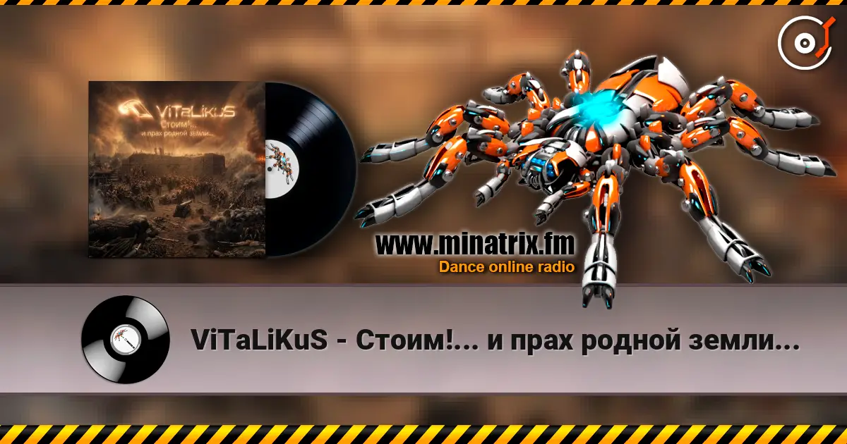 ViTaLiKuS - Стоим!... и прах родной земли... escuchar online en alta calidad | Minatrix.FM