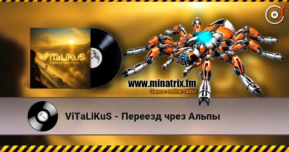ViTaLiKuS - Переезд чрез Альпы жоғары сапада онлайн тыңдау | Minatrix.FM