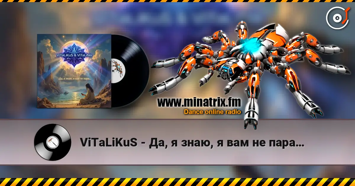 ViTaLiKuS - Да, я знаю, я вам не пара… жоғары сапада онлайн тыңдау | Minatrix.FM