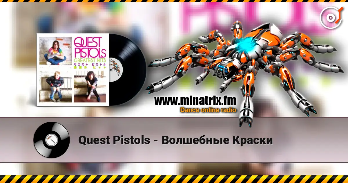 Quest Pistols - Волшебные Краски жоғары сапада онлайн тыңдау | Minatrix.FM