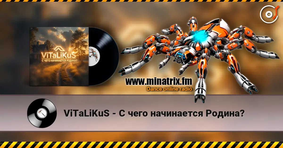 ViTaLiKuS - С чего начинается Родина? жоғары сапада онлайн тыңдау | Minatrix.FM
