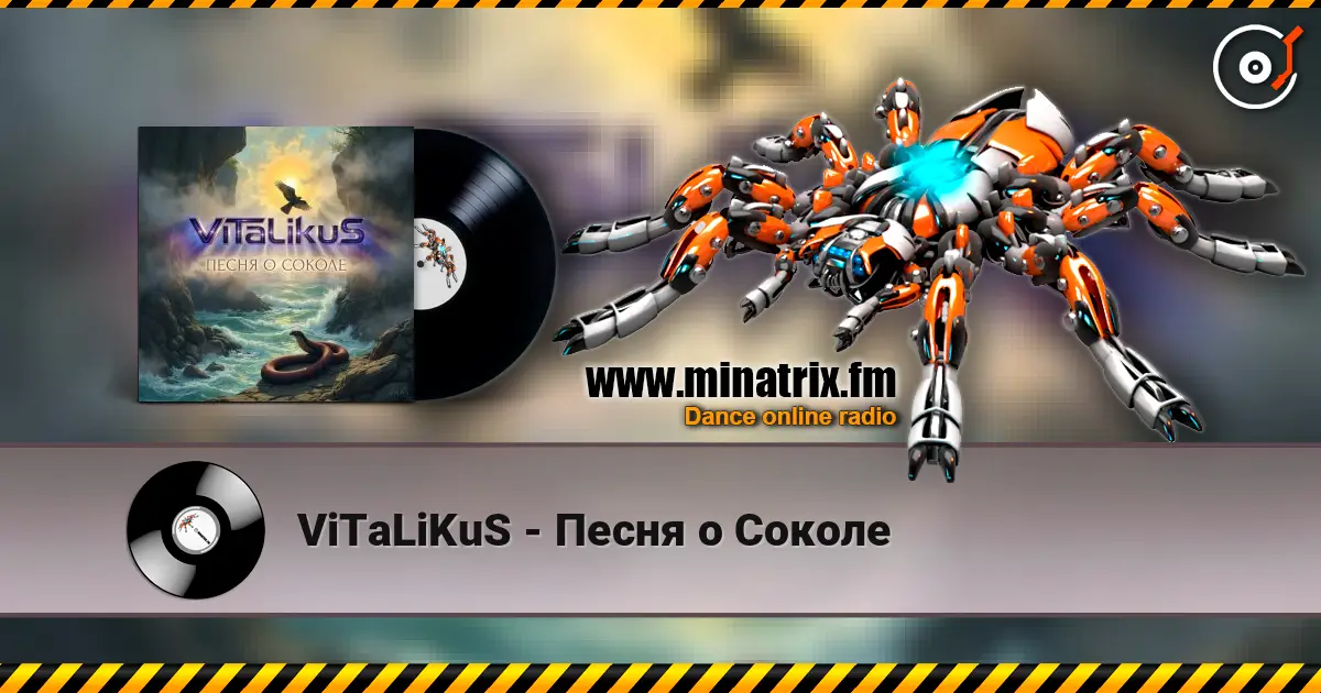 ViTaLiKuS - Песня о Соколе жоғары сапада онлайн тыңдау | Minatrix.FM