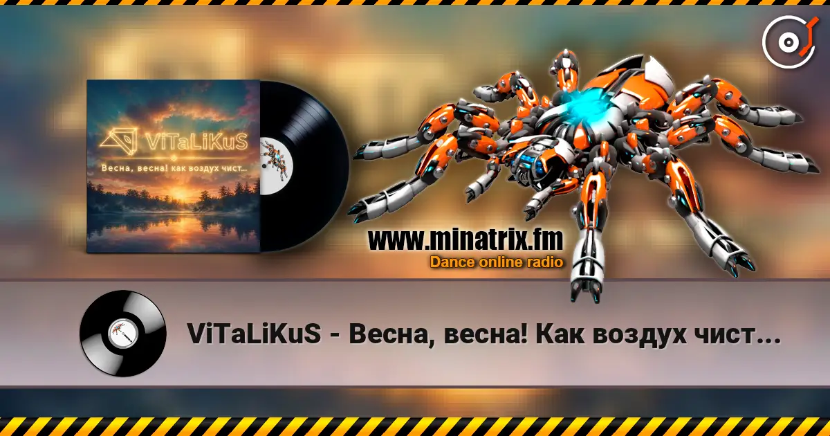 ViTaLiKuS - Весна, весна! Как воздух чист... жоғары сапада онлайн тыңдау | Minatrix.FM