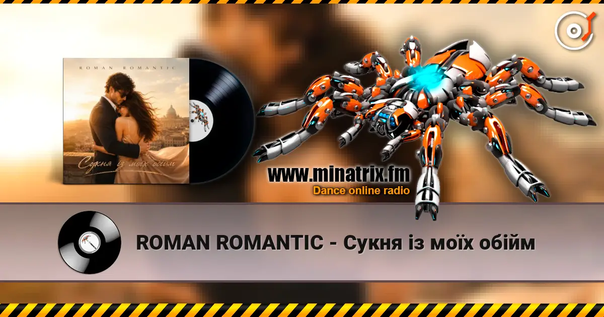 ROMAN ROMANTIC - Сукня із моїх обійм жоғары сапада онлайн тыңдау | Minatrix.FM