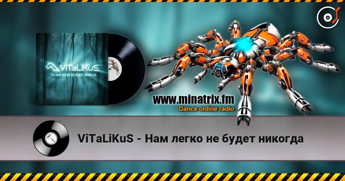 ViTaLiKuS - Нам легко не будет никогда жоғары сапада онлайн тыңдау | Minatrix.FM