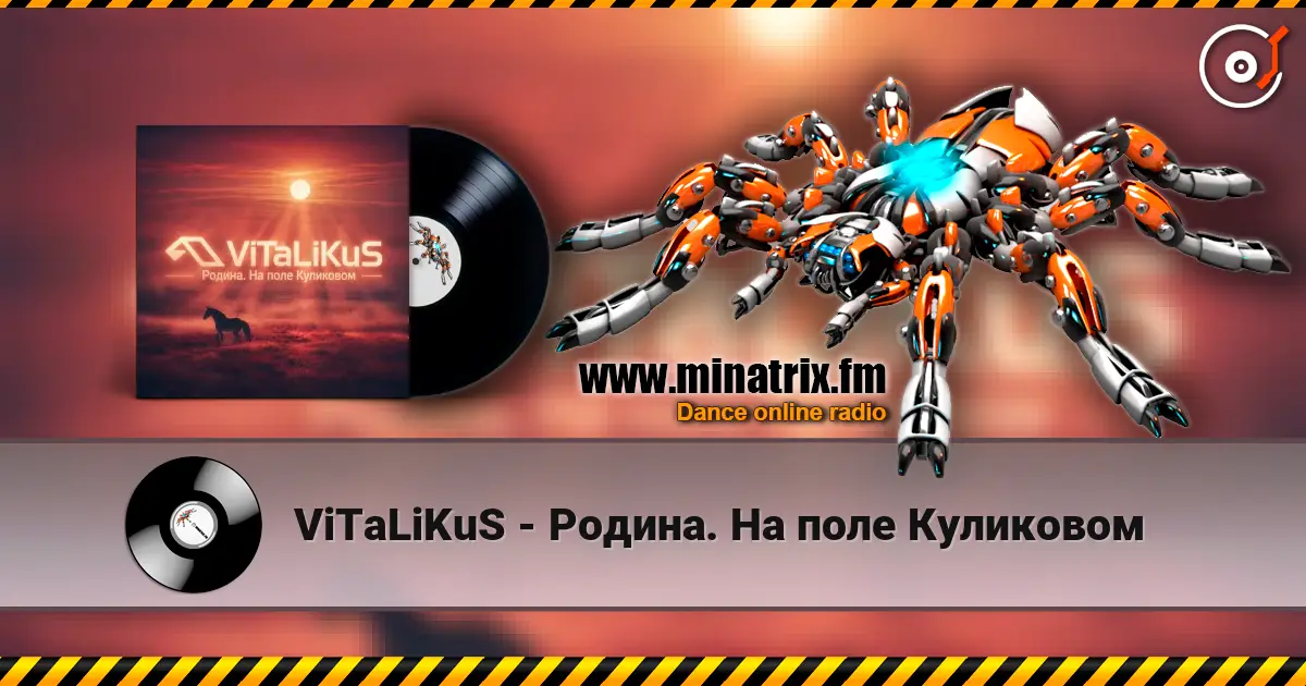 ViTaLiKuS - Родина. На поле Куликовом жоғары сапада онлайн тыңдау | Minatrix.FM