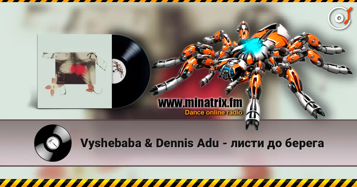 Vyshebaba & Dennis Adu - листи до берега жоғары сапада онлайн тыңдау | Minatrix.FM