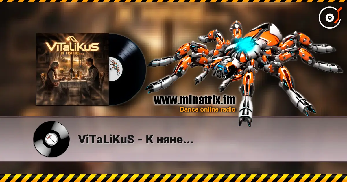 ViTaLiKuS - К няне... жоғары сапада онлайн тыңдау | Minatrix.FM
