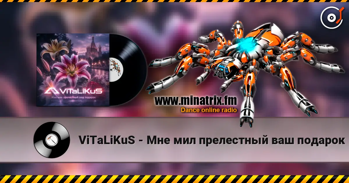 ViTaLiKuS - Мне мил прелестный ваш подарок жоғары сапада онлайн тыңдау | Minatrix.FM