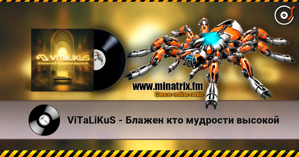 ViTaLiKuS - Блажен кто мудрости высокой жоғары сапада онлайн тыңдау | Minatrix.FM