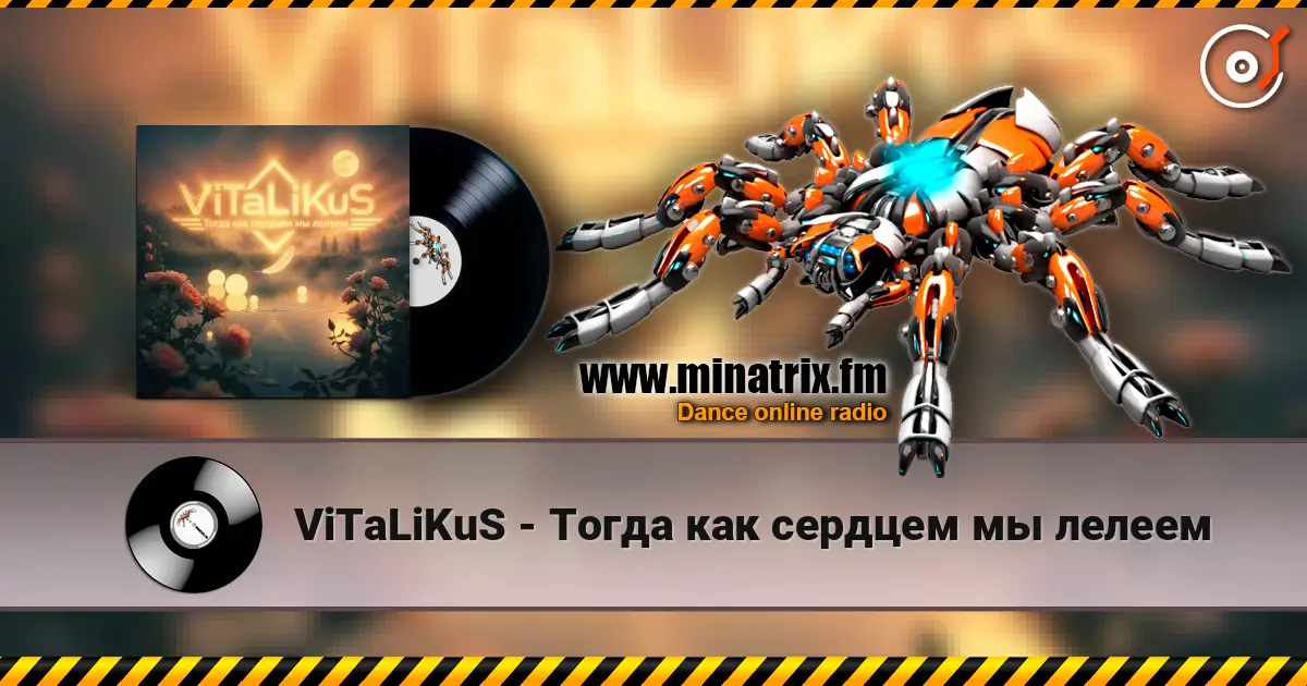 ViTaLiKuS - Тогда как сердцем мы лелеем жоғары сапада онлайн тыңдау | Minatrix.FM