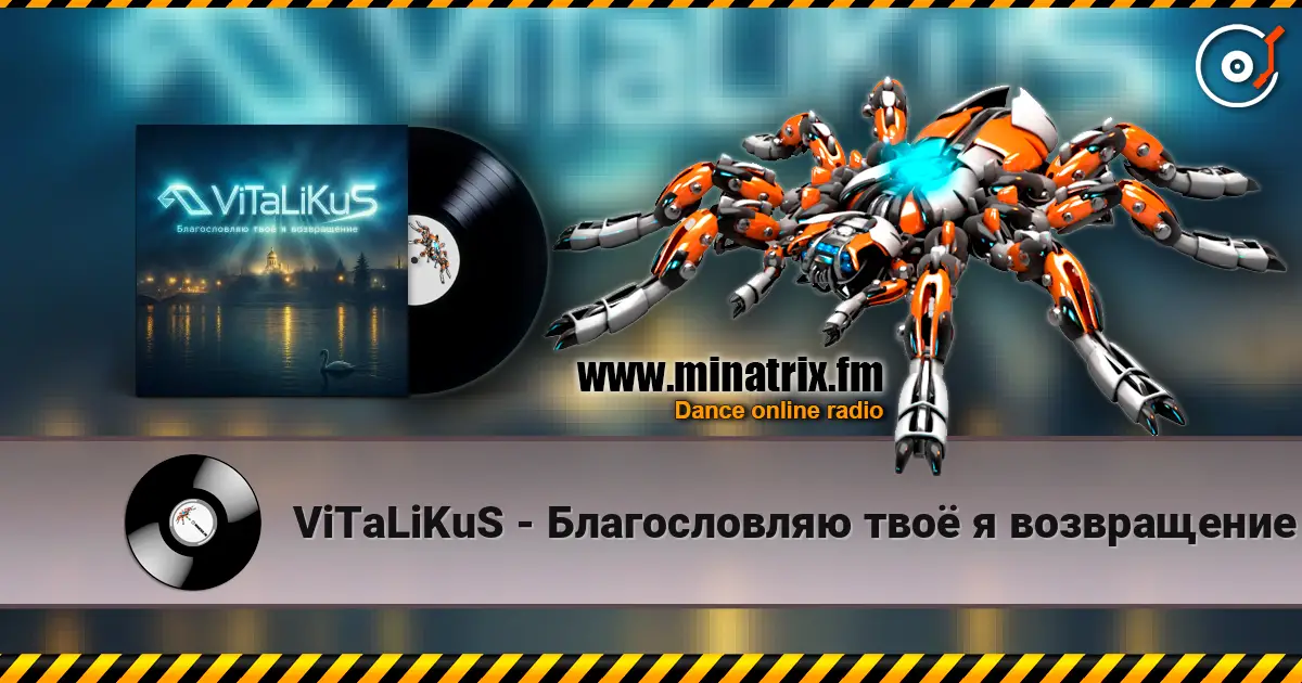 ViTaLiKuS - Благословляю твоё я возвращение жоғары сапада онлайн тыңдау | Minatrix.FM
