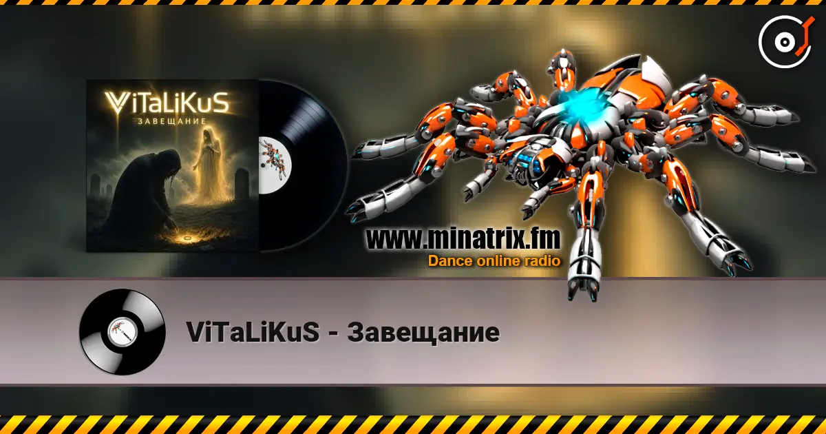 ViTaLiKuS - Завещание жоғары сапада онлайн тыңдау | Minatrix.FM