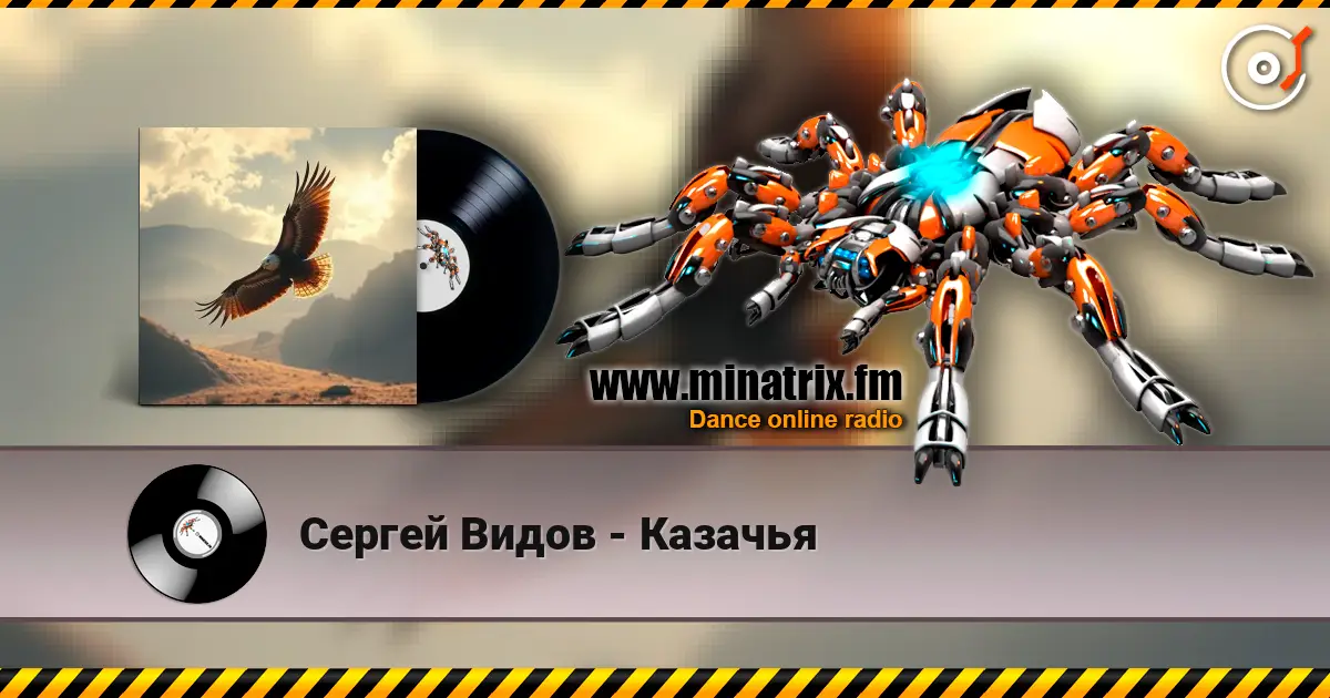 Сергей Видов - Казачья жоғары сапада онлайн тыңдау | Minatrix.FM