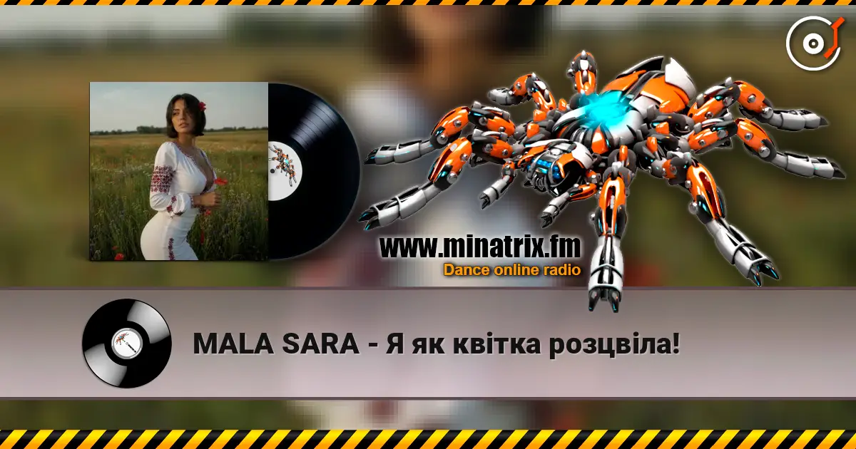 MALA SARA - Я як квітка розцвіла! жоғары сапада онлайн тыңдау | Minatrix.FM