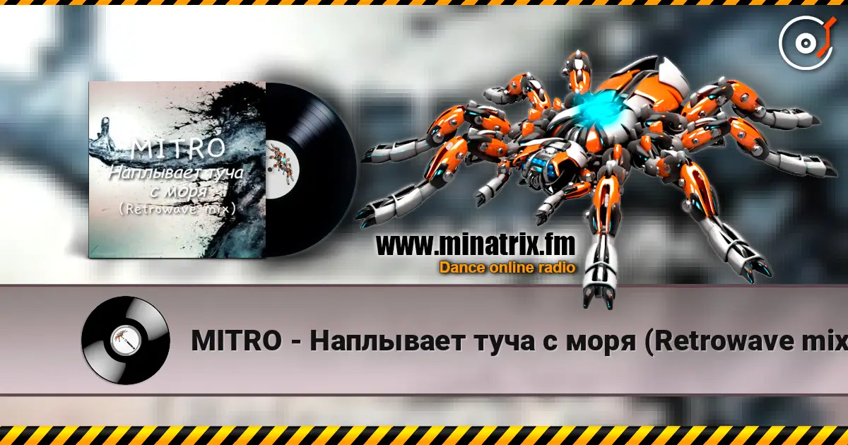 MITRO - Наплывает туча с моря (Retrowave mix) жоғары сапада онлайн тыңдау | Minatrix.FM