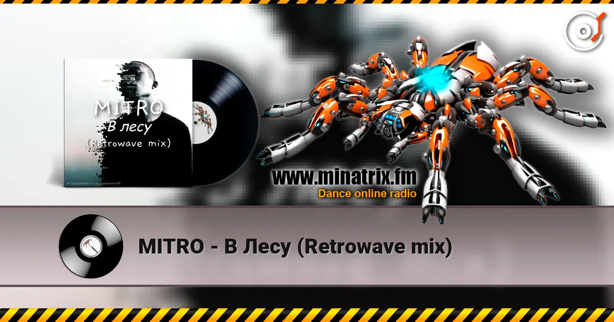 MITRO - В Лесу (Retrowave mix) жоғары сапада онлайн тыңдау | Minatrix.FM
