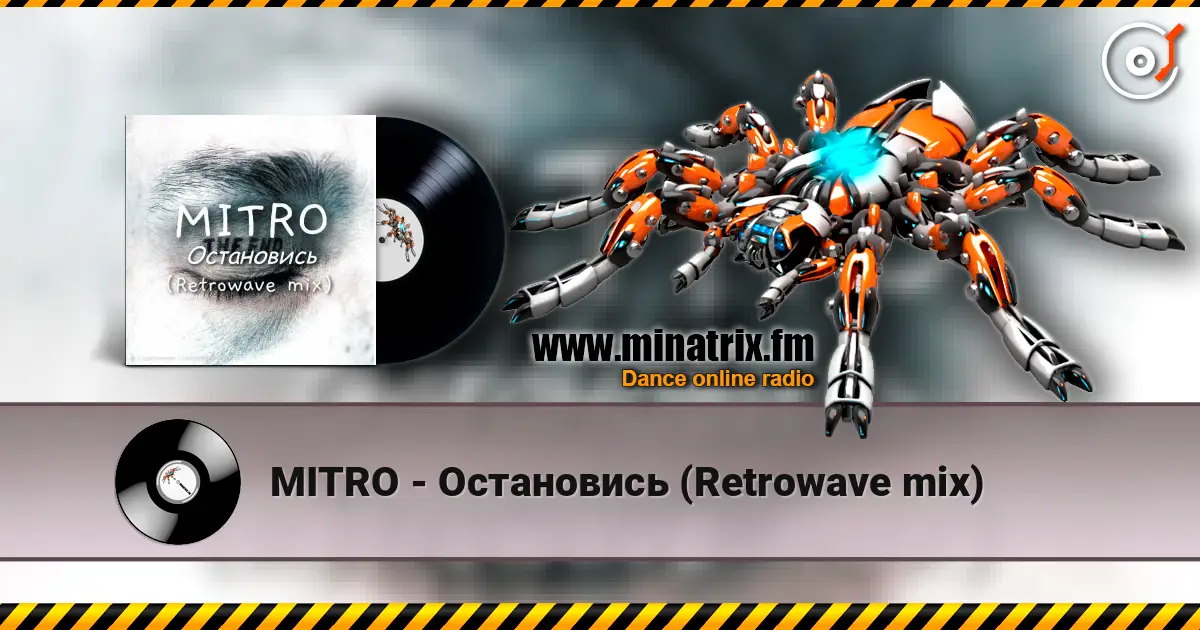 MITRO - Остановись (Retrowave mix) жоғары сапада онлайн тыңдау | Minatrix.FM