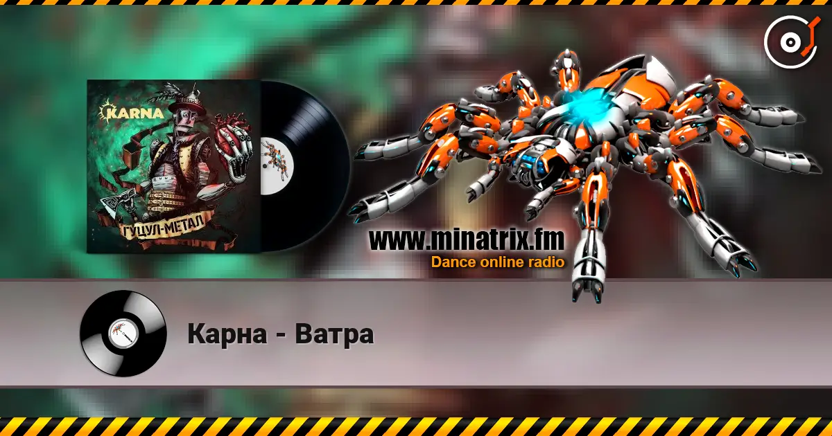 Карна - Ватра жоғары сапада онлайн тыңдау | Minatrix.FM