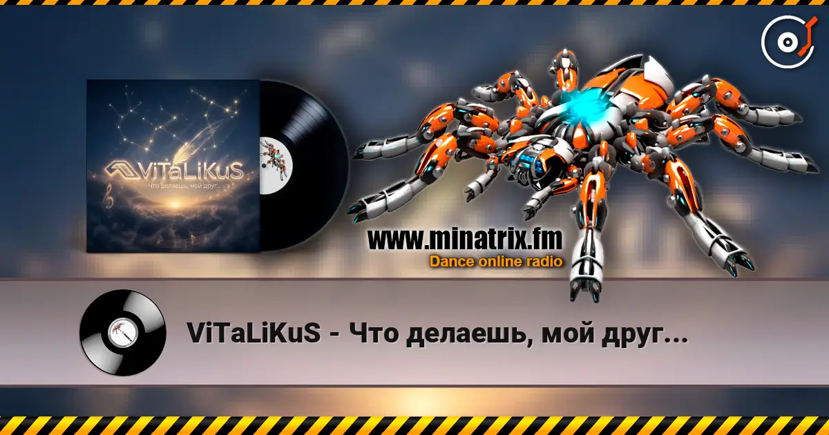 ViTaLiKuS - Что делаешь, мой друг... жоғары сапада онлайн тыңдау | Minatrix.FM