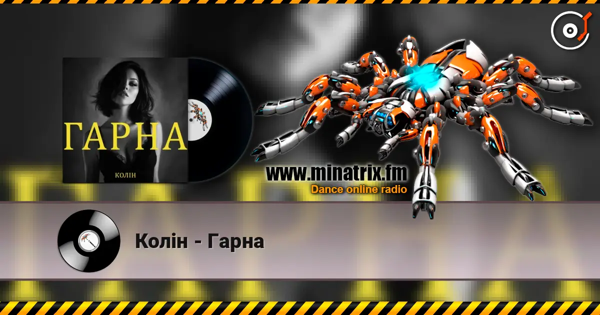 Колін - Гарна жоғары сапада онлайн тыңдау | Minatrix.FM