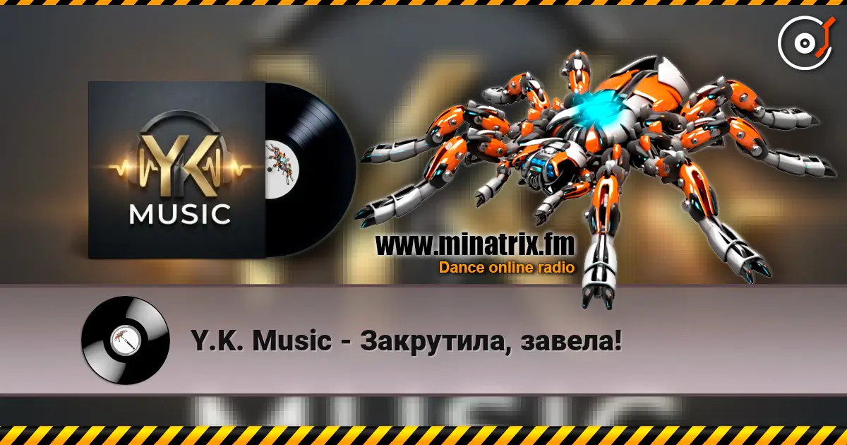 Y.K. Music - Закрутила, завела! жоғары сапада онлайн тыңдау | Minatrix.FM