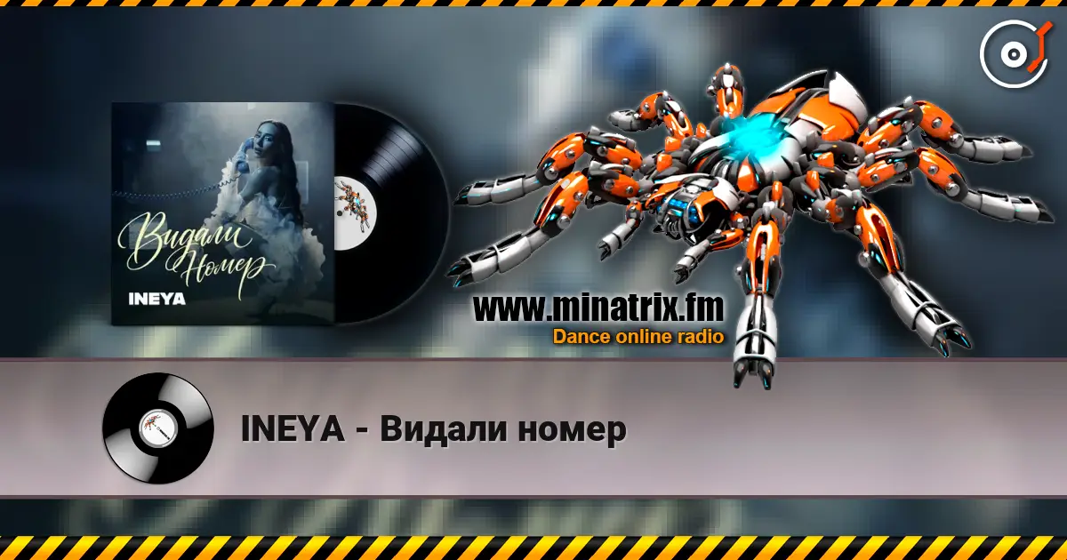 INEYA - Видали номер жоғары сапада онлайн тыңдау | Minatrix.FM