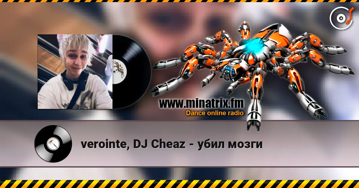 verointe, DJ Cheaz - убил мозги жоғары сапада онлайн тыңдау | Minatrix.FM