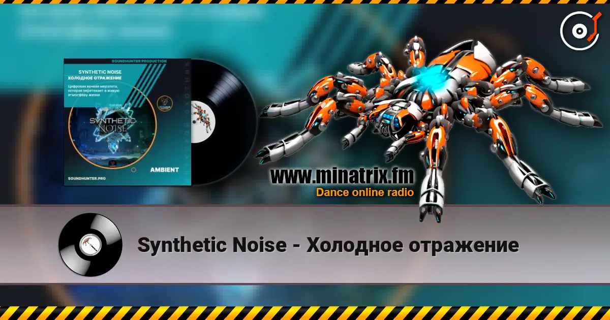 Synthetic Noise - Холодное отражение жоғары сапада онлайн тыңдау | Minatrix.FM