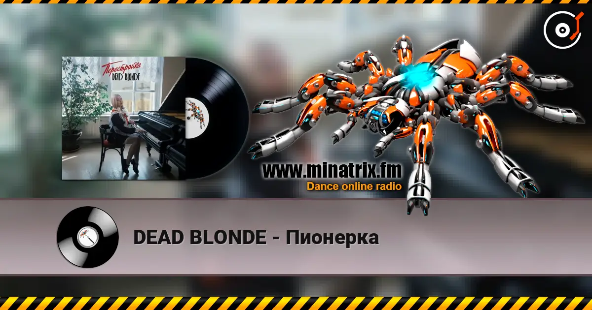 DEAD BLONDE - Пионерка жоғары сапада онлайн тыңдау | Minatrix.FM