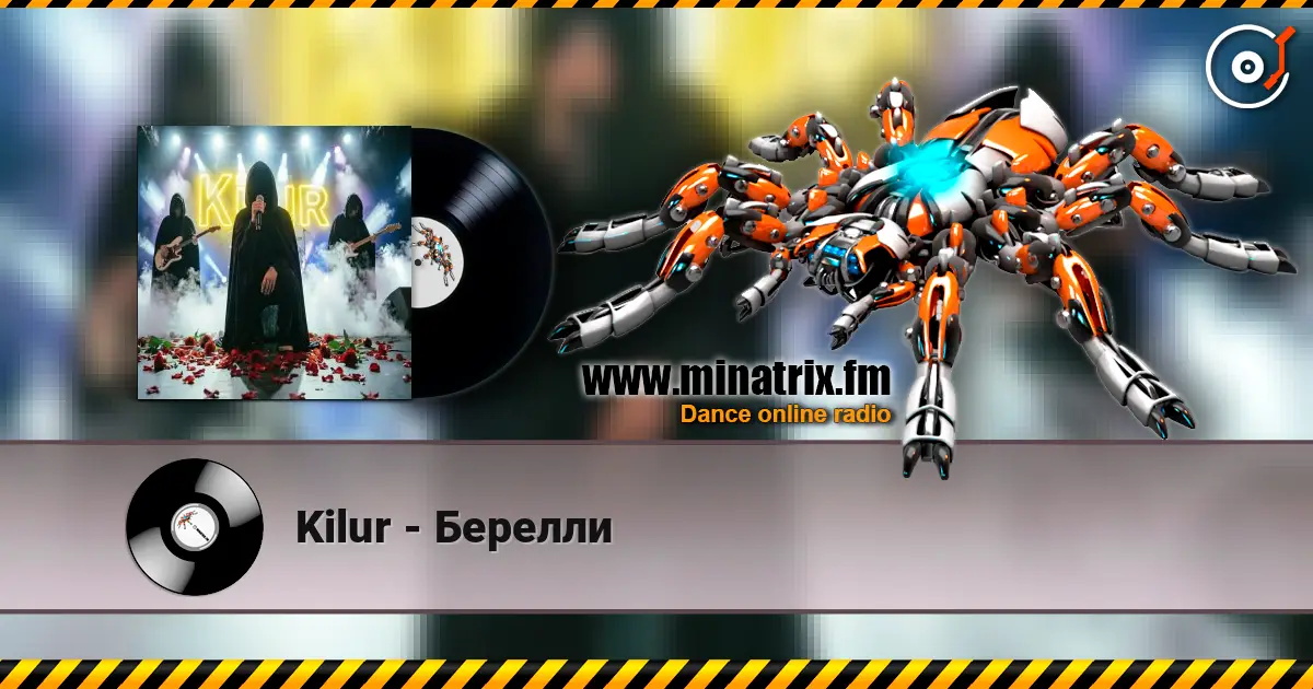 Kilur - Берелли жоғары сапада онлайн тыңдау | Minatrix.FM