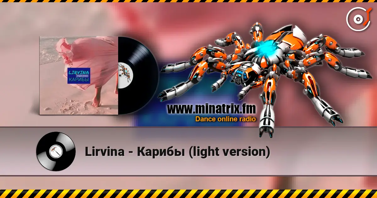 Lirvina - Карибы (light version) жоғары сапада онлайн тыңдау | Minatrix.FM