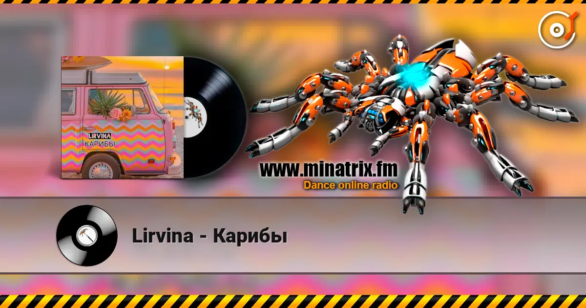 Lirvina - Карибы жоғары сапада онлайн тыңдау | Minatrix.FM